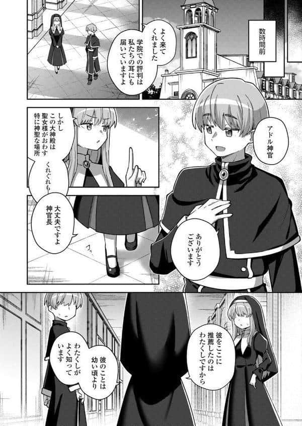 永遠娘 朧絵巻 18