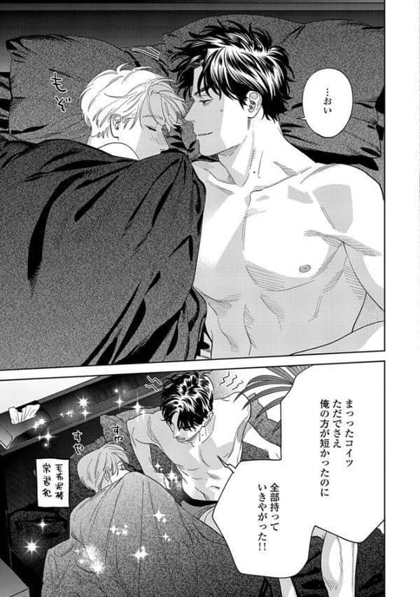 【18禁版】そんなに言うなら抱いてやる【単行本版】3（特典付き）