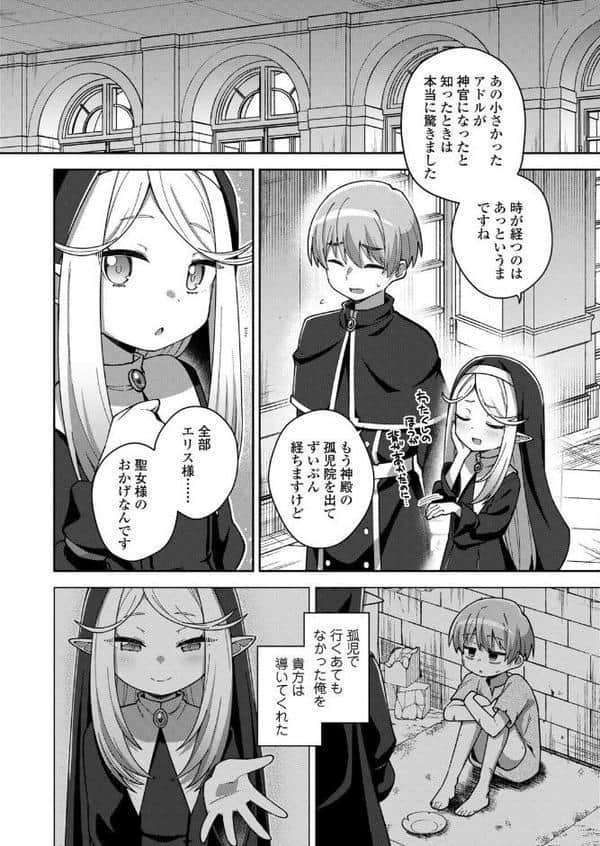 永遠娘 朧絵巻 18