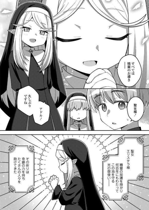 永遠娘 朧絵巻 18