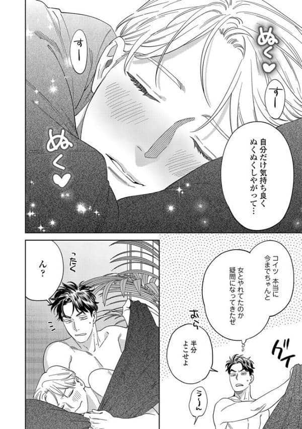 【18禁版】そんなに言うなら抱いてやる【単行本版】3（特典付き）