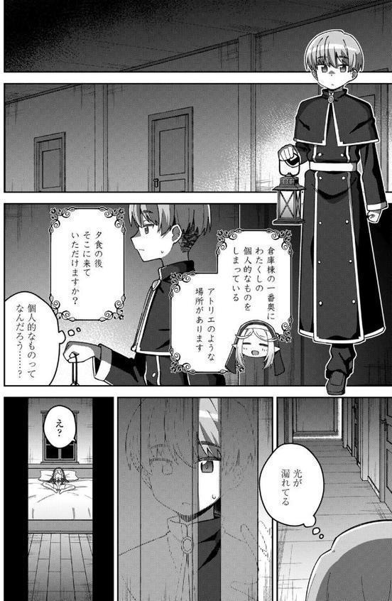 永遠娘 朧絵巻 18