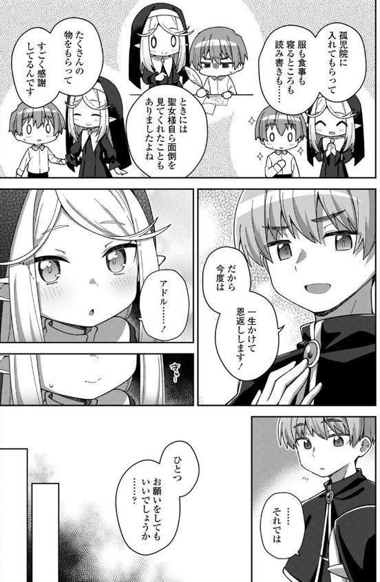 永遠娘 朧絵巻 18