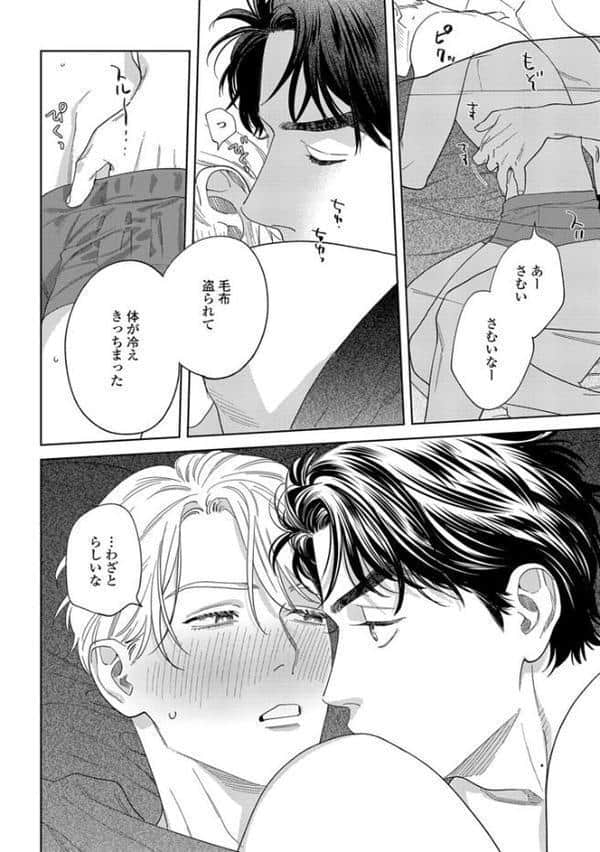 【18禁版】そんなに言うなら抱いてやる【単行本版】3（特典付き）