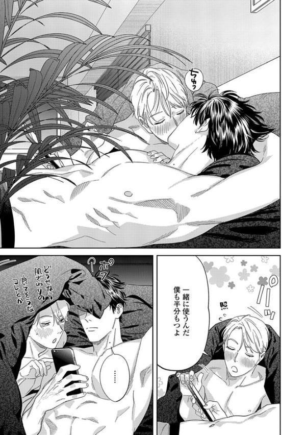 【18禁版】そんなに言うなら抱いてやる【単行本版】3（特典付き）