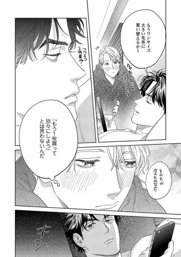 【18禁版】そんなに言うなら抱いてやる【単行本版】3（特典付き）