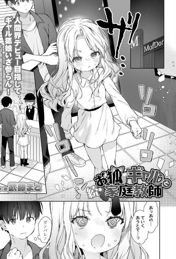 永遠娘 朧絵巻 18