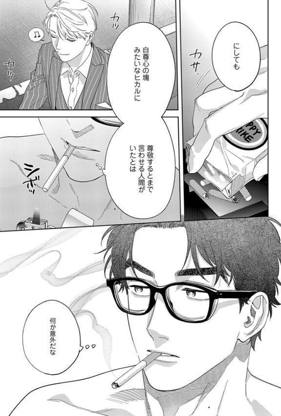 【18禁版】そんなに言うなら抱いてやる【単行本版】3（特典付き）