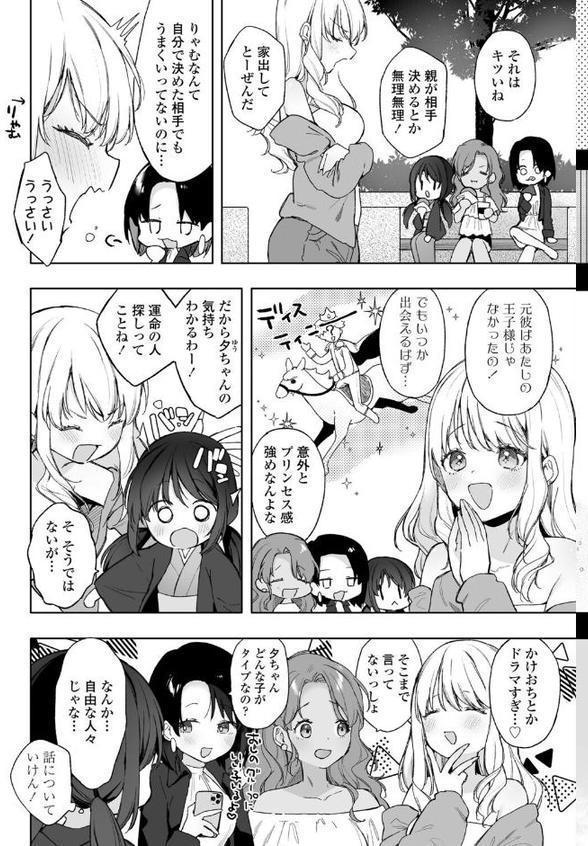 永遠娘 朧絵巻 18