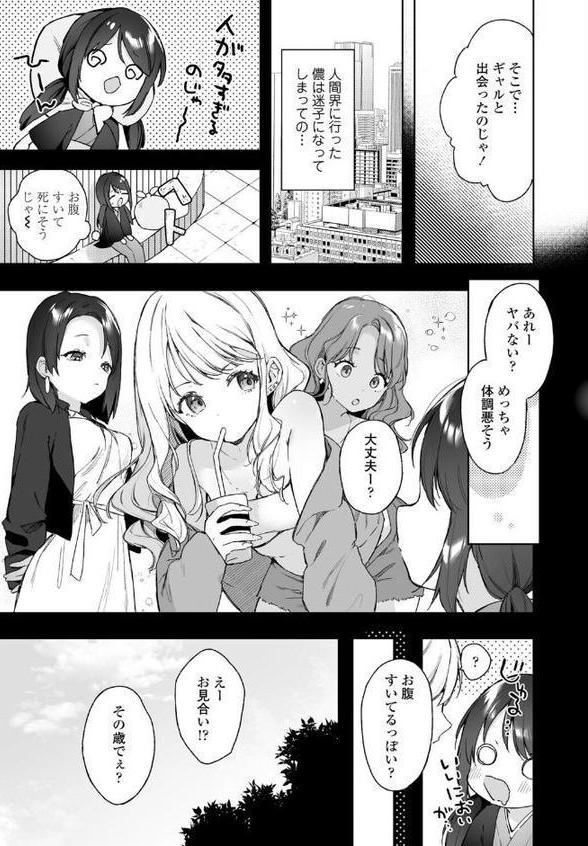 永遠娘 朧絵巻 18