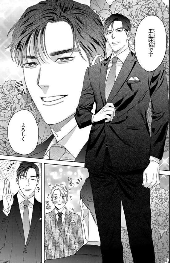 【18禁版】そんなに言うなら抱いてやる【単行本版】3（特典付き）