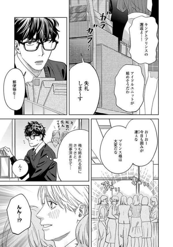 【18禁版】そんなに言うなら抱いてやる【単行本版】3（特典付き）