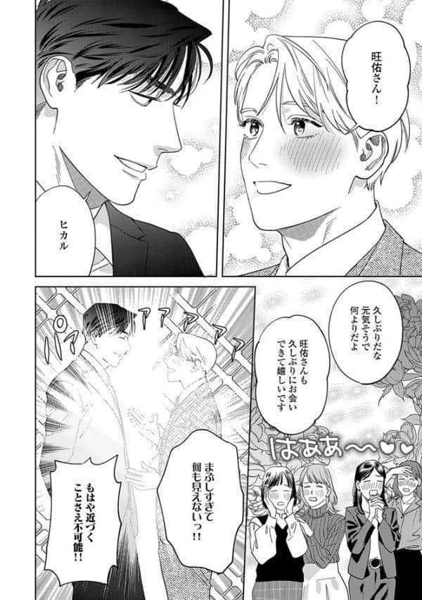 【18禁版】そんなに言うなら抱いてやる【単行本版】3（特典付き）