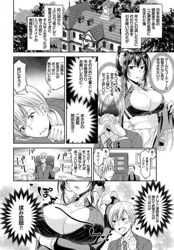 2026年新春福袋エロエロ中出しパック【期間限定販売商品】