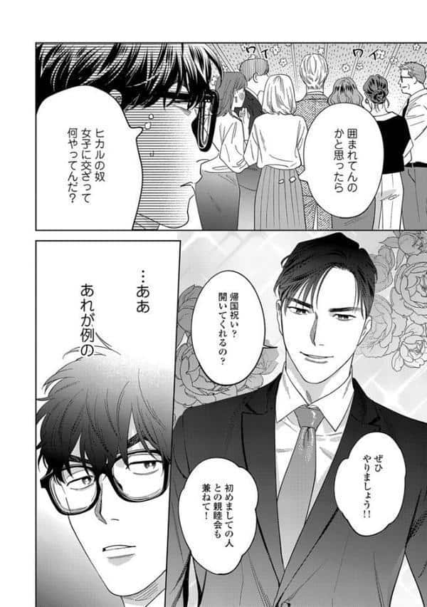 【18禁版】そんなに言うなら抱いてやる【単行本版】3（特典付き）