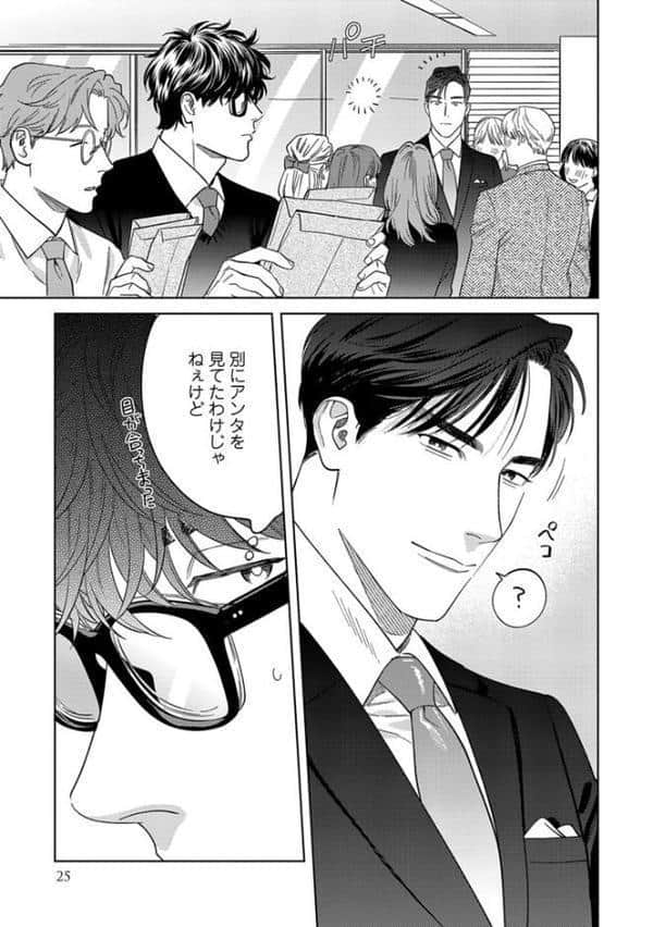 【18禁版】そんなに言うなら抱いてやる【単行本版】3（特典付き）