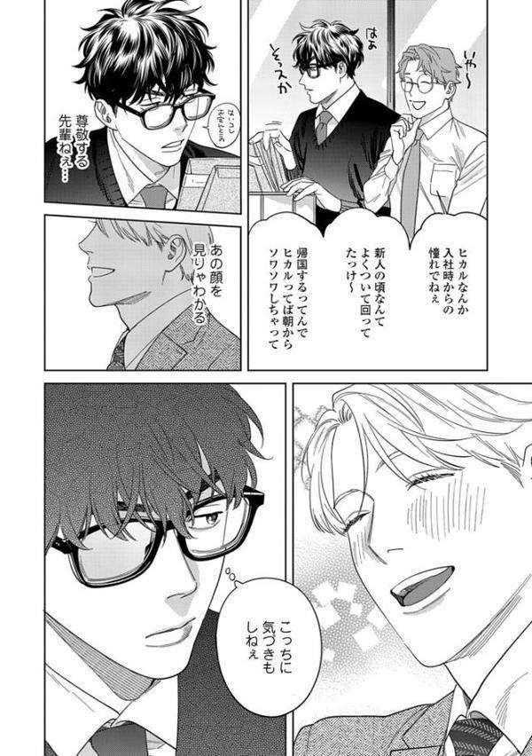 【18禁版】そんなに言うなら抱いてやる【単行本版】3（特典付き）