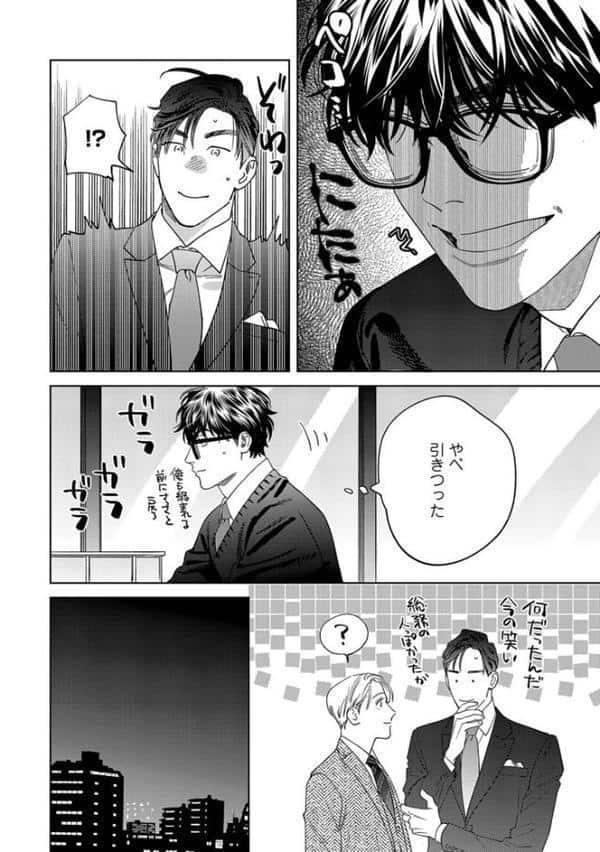 【18禁版】そんなに言うなら抱いてやる【単行本版】3（特典付き）