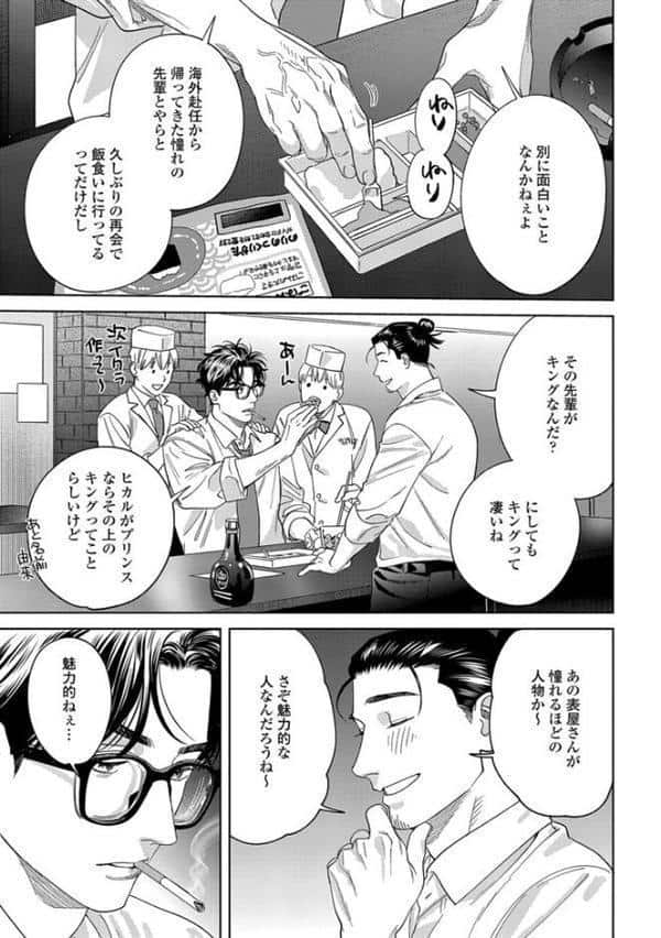 【18禁版】そんなに言うなら抱いてやる【単行本版】3（特典付き）