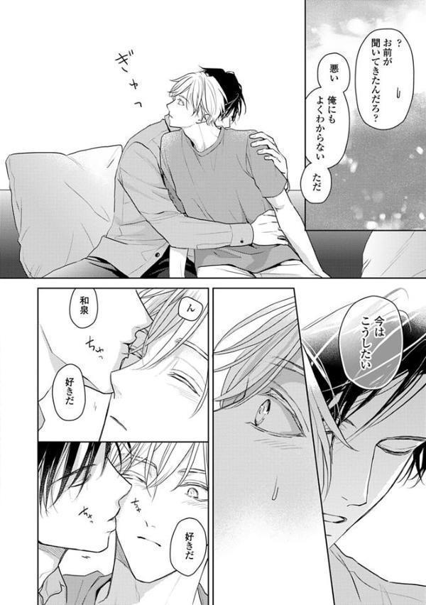 【18禁版】運命だけどあいいれない【単行本版】2（特典付き）