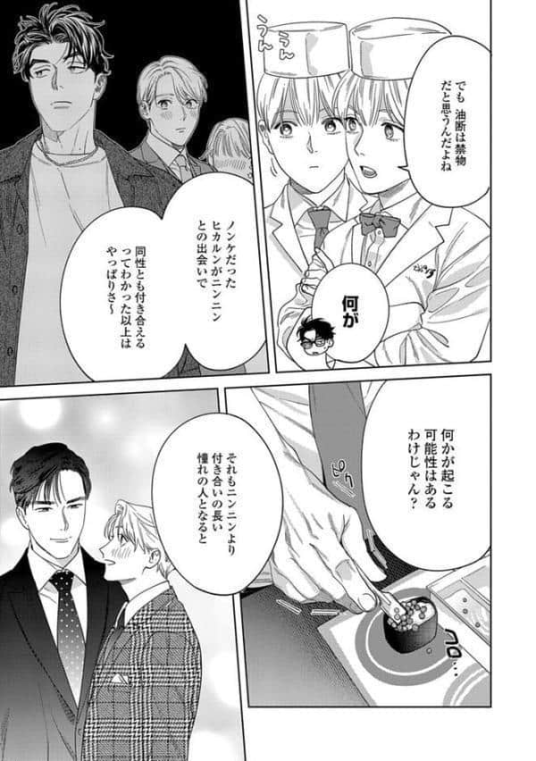 【18禁版】そんなに言うなら抱いてやる【単行本版】3（特典付き）