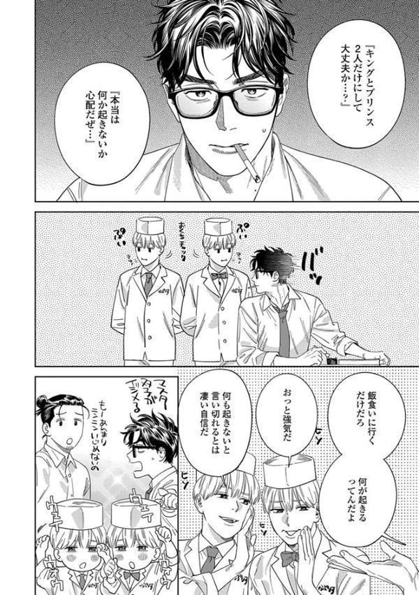 【18禁版】そんなに言うなら抱いてやる【単行本版】3（特典付き）