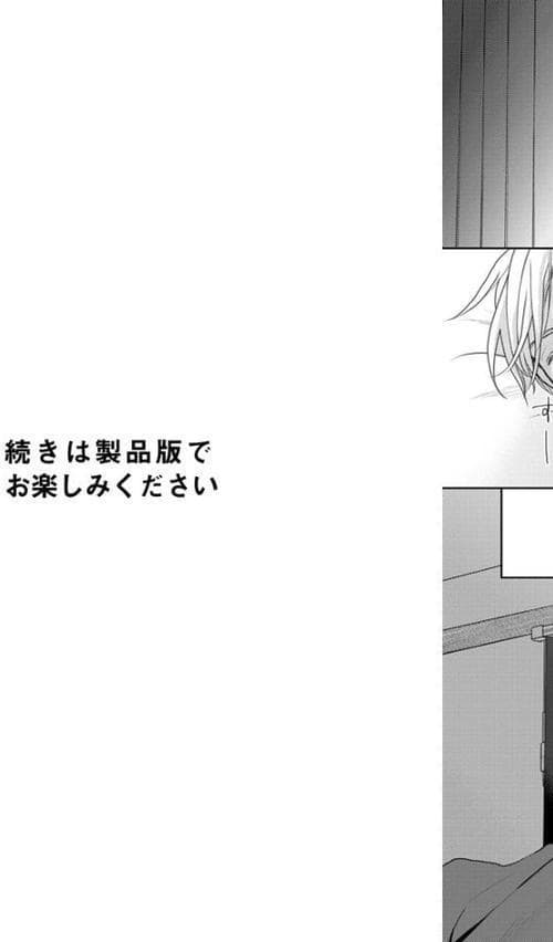 【18禁版】運命だけどあいいれない【単行本版】2（特典付き）