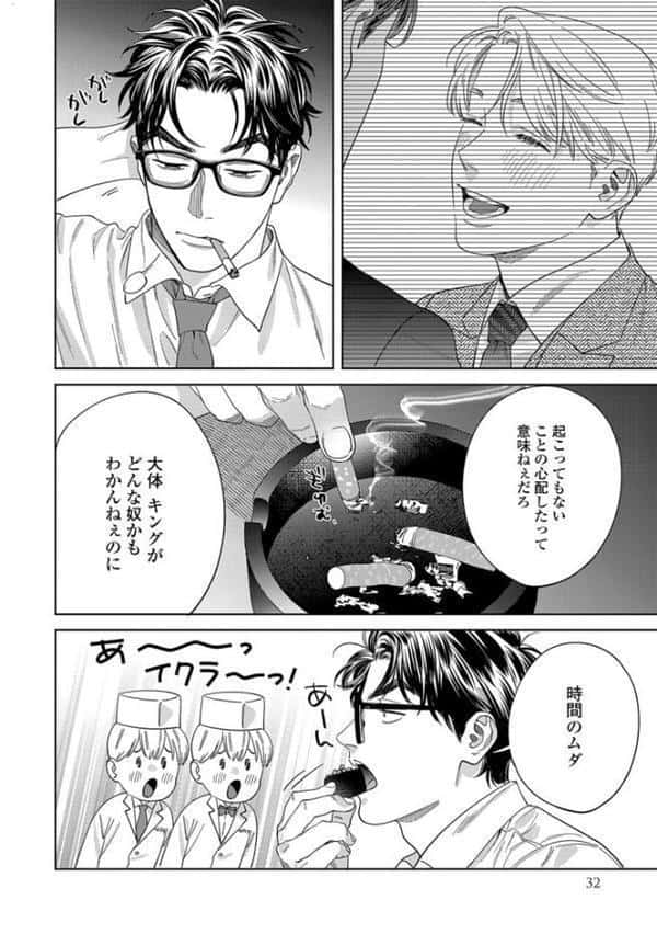 【18禁版】そんなに言うなら抱いてやる【単行本版】3（特典付き）