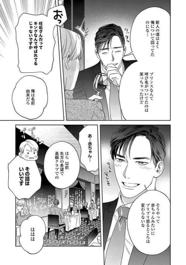 【18禁版】そんなに言うなら抱いてやる【単行本版】3（特典付き）