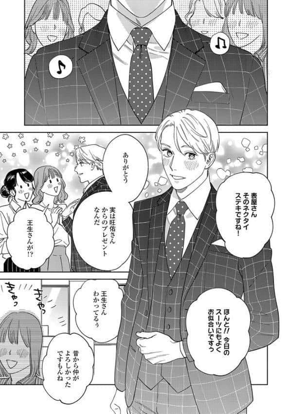 【18禁版】そんなに言うなら抱いてやる【単行本版】3（特典付き）