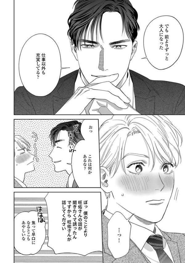 【18禁版】そんなに言うなら抱いてやる【単行本版】3（特典付き）