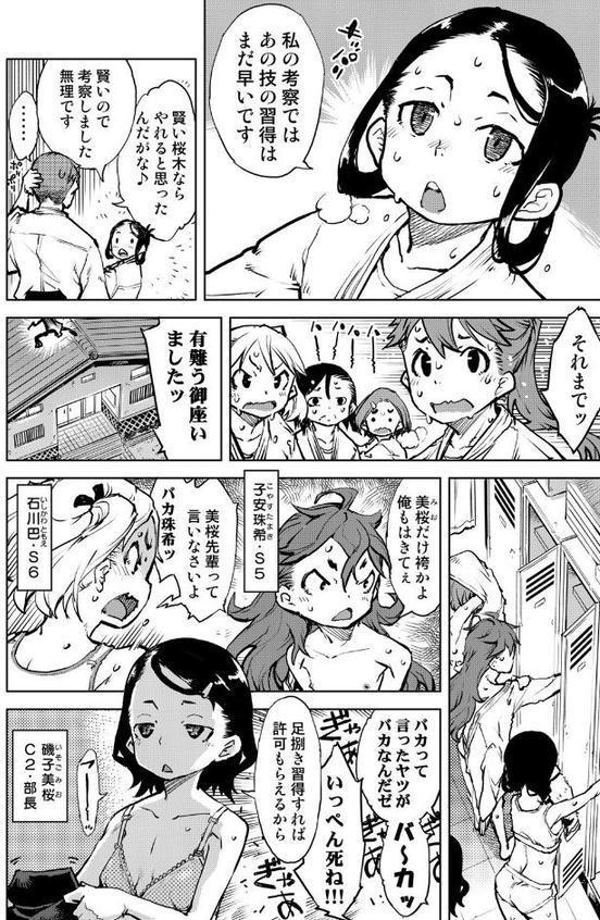 人狼仮面-SHADOW OF WOLF- ＃1