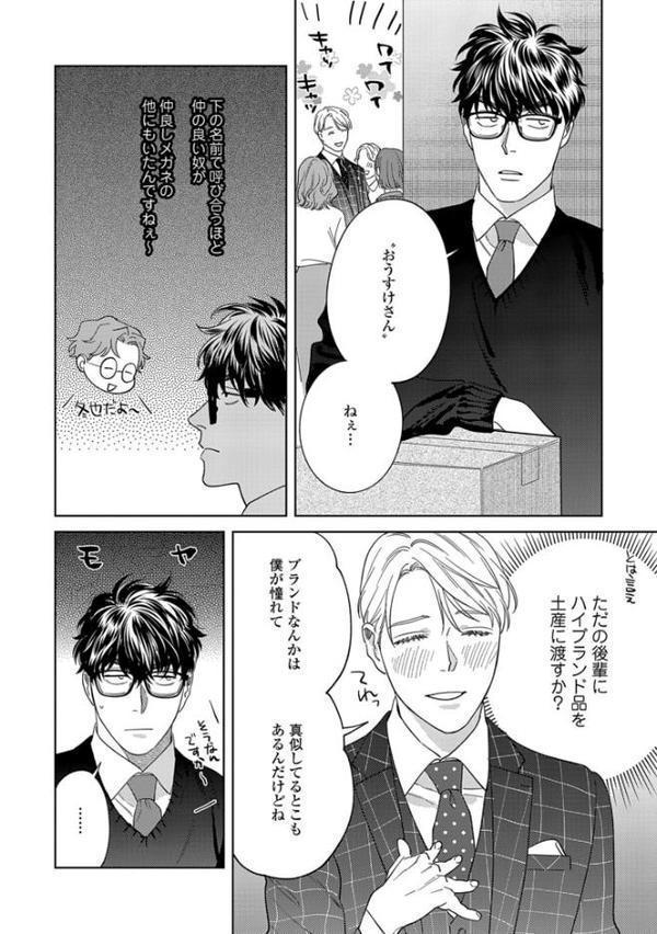 【18禁版】そんなに言うなら抱いてやる【単行本版】3（特典付き）