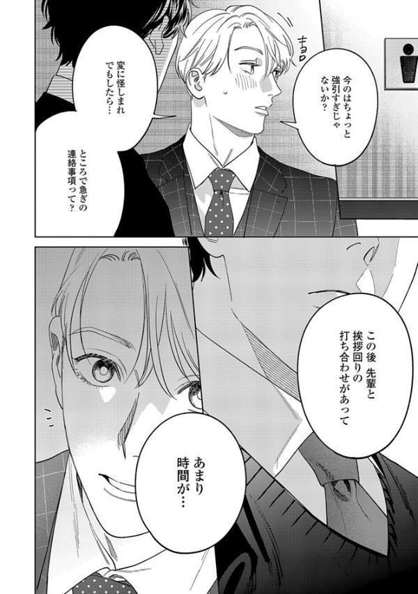 【18禁版】そんなに言うなら抱いてやる【単行本版】3（特典付き）