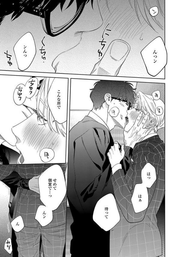 【18禁版】そんなに言うなら抱いてやる【単行本版】3（特典付き）