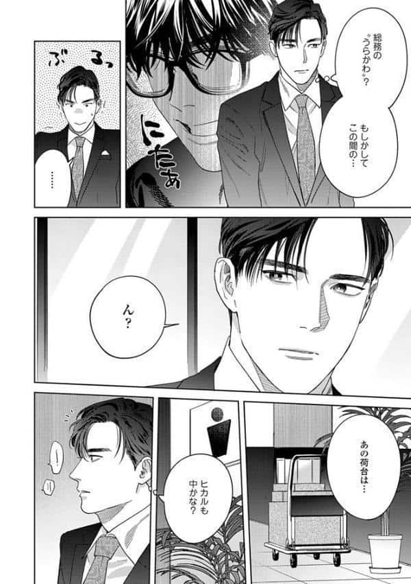 【18禁版】そんなに言うなら抱いてやる【単行本版】3（特典付き）