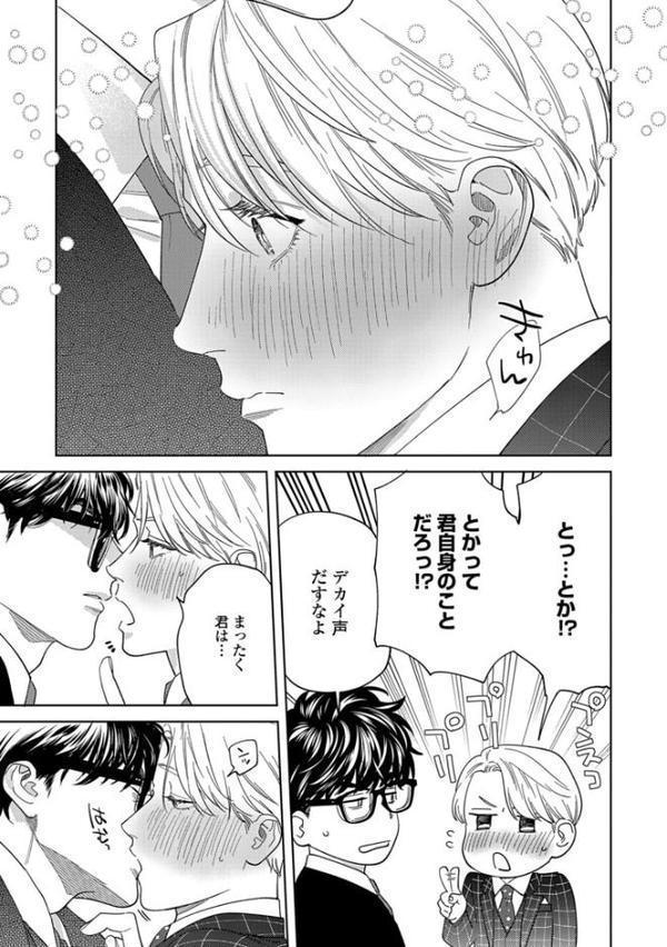 【18禁版】そんなに言うなら抱いてやる【単行本版】3（特典付き）