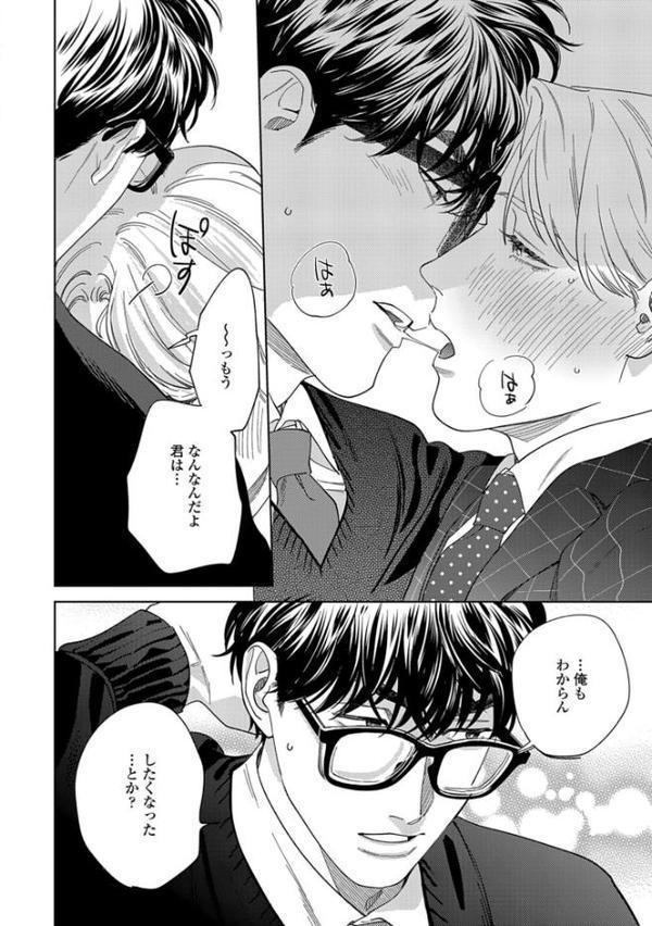 【18禁版】そんなに言うなら抱いてやる【単行本版】3（特典付き）