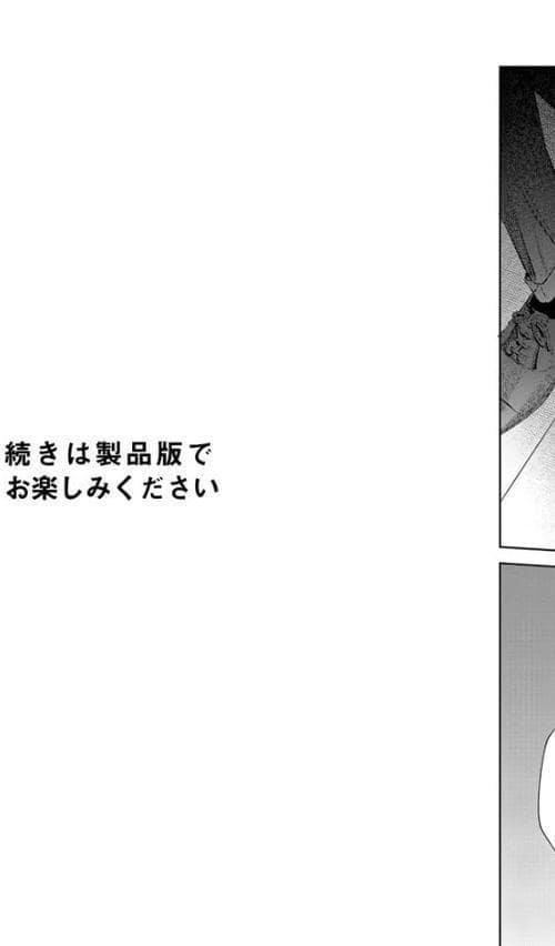 【18禁版】そんなに言うなら抱いてやる【単行本版】3（特典付き）