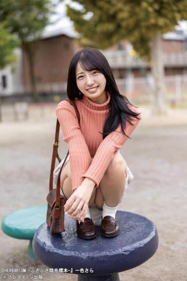 HERBARIUM -ふさふさ陰毛標本- 一色さら 【ヌード写真集】FANZA限定特別カット付き