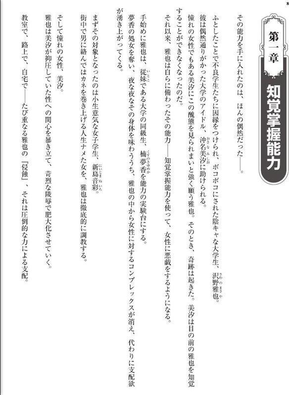 侵蝕 〜美少女探偵の敗北堕ちと妖艶人妻の秘めたる素顔〜【デジタル特装版】