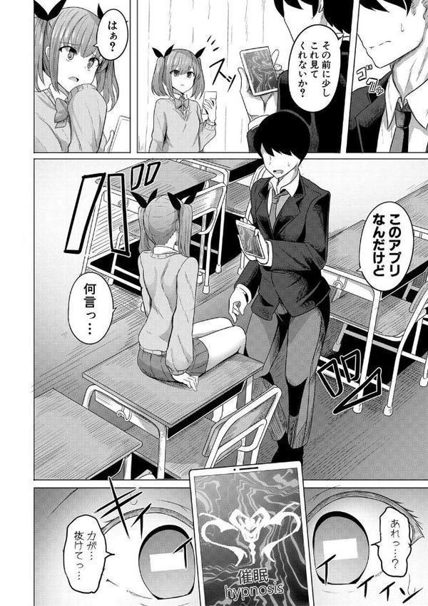 ヒプノリベンジ いじめっ娘たち淫乱肉オナホ化計画【FANZA特装版】【デジタル特装版】