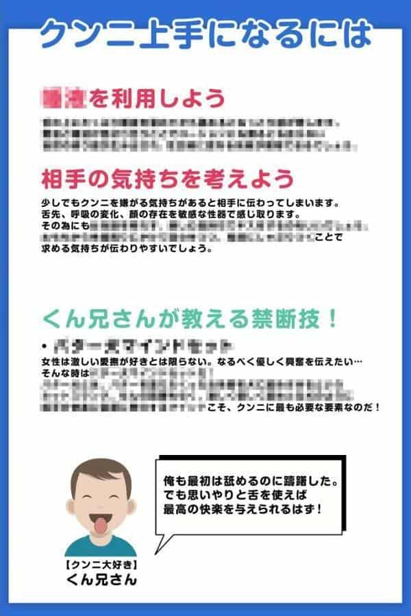 知識ゼロからのクンニ入門 FANZA限定特別カット付き