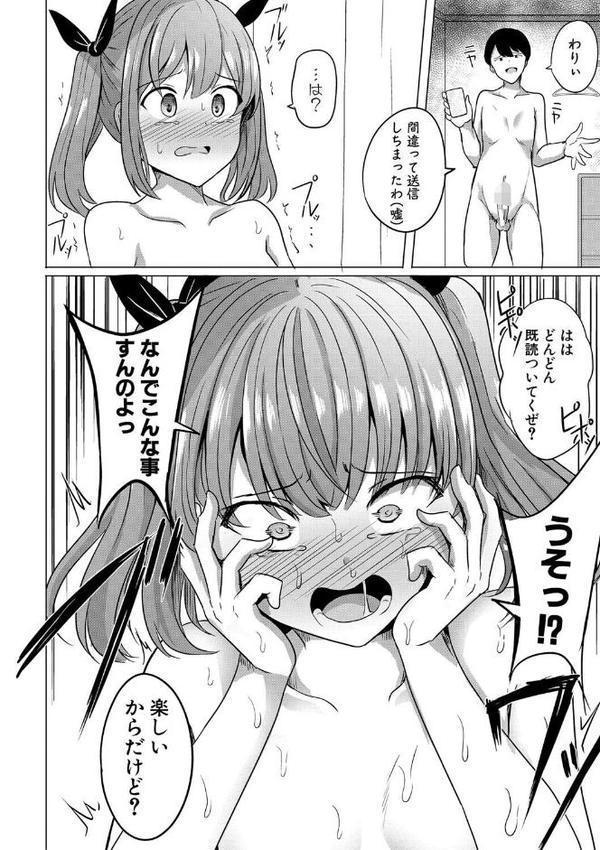 ヒプノリベンジ いじめっ娘たち淫乱肉オナホ化計画【FANZA特装版】【デジタル特装版】