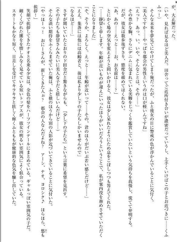 田舎暮らしハーレム 〜巨乳な田舎娘たちとひたすら孕ませセックスするだけの性活〜【FANZA限定フルカラー増量版】