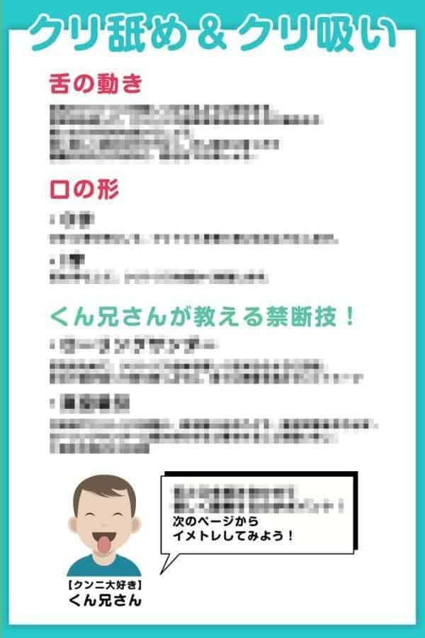 知識ゼロからのクンニ入門 FANZA限定特別カット付き