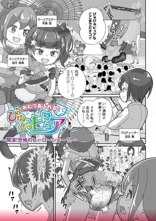 おむつに射精（だ）しちゃう系♂