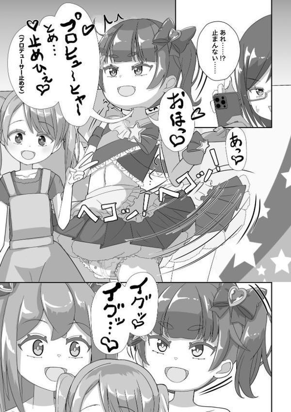 おむつに射精（だ）しちゃう系♂