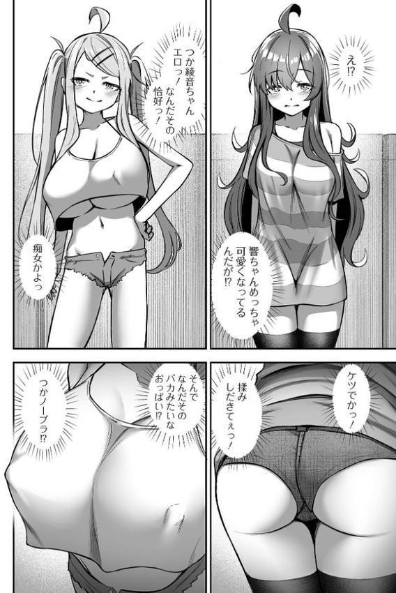 おしかけえちえちシスターズ ＃1