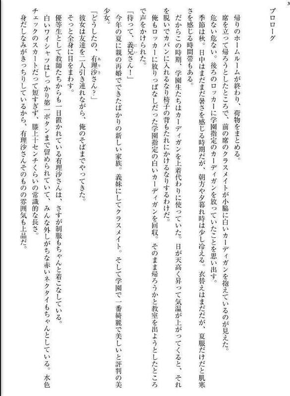 片想いしている義妹をオカズにしながら、幼馴染の中に出した